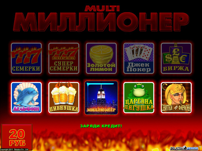 Игровые автоматы бонус за регистрацию без первого депозита украина