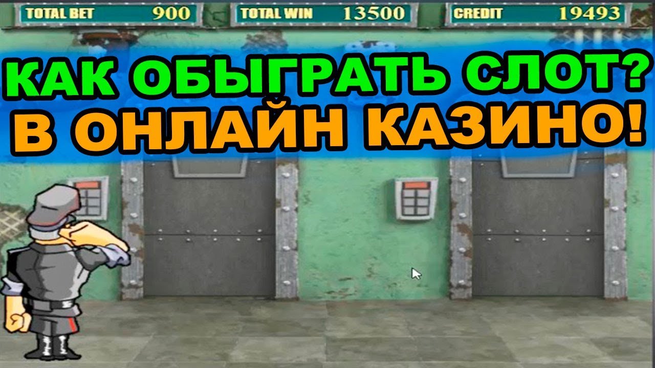 Игровые автоматы онлайн с минимальным депозитом