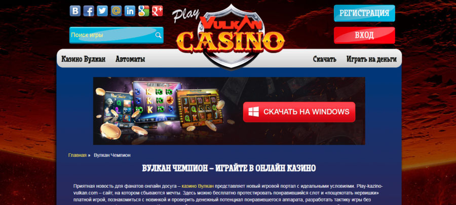 Реклама онлайн казино україна