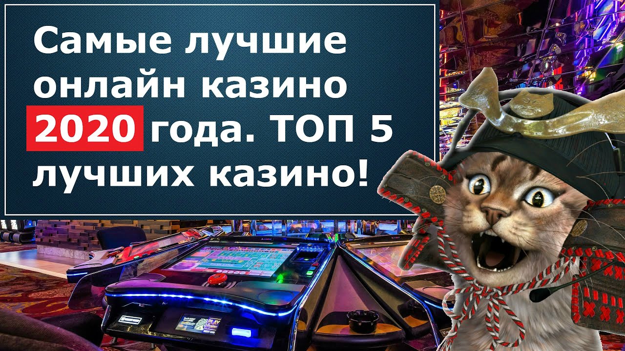 Топ 10 казино онлайн украина