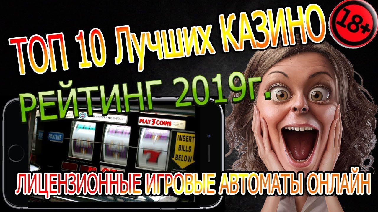 Ігрові автомати онлайн казино